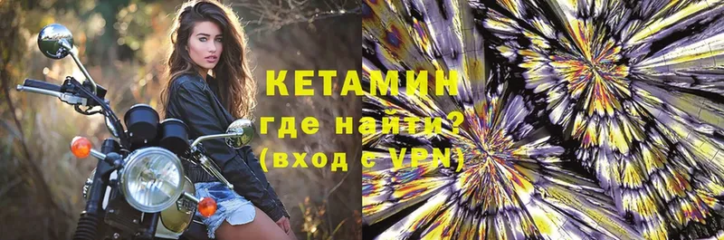 Кетамин VHQ  Прокопьевск 